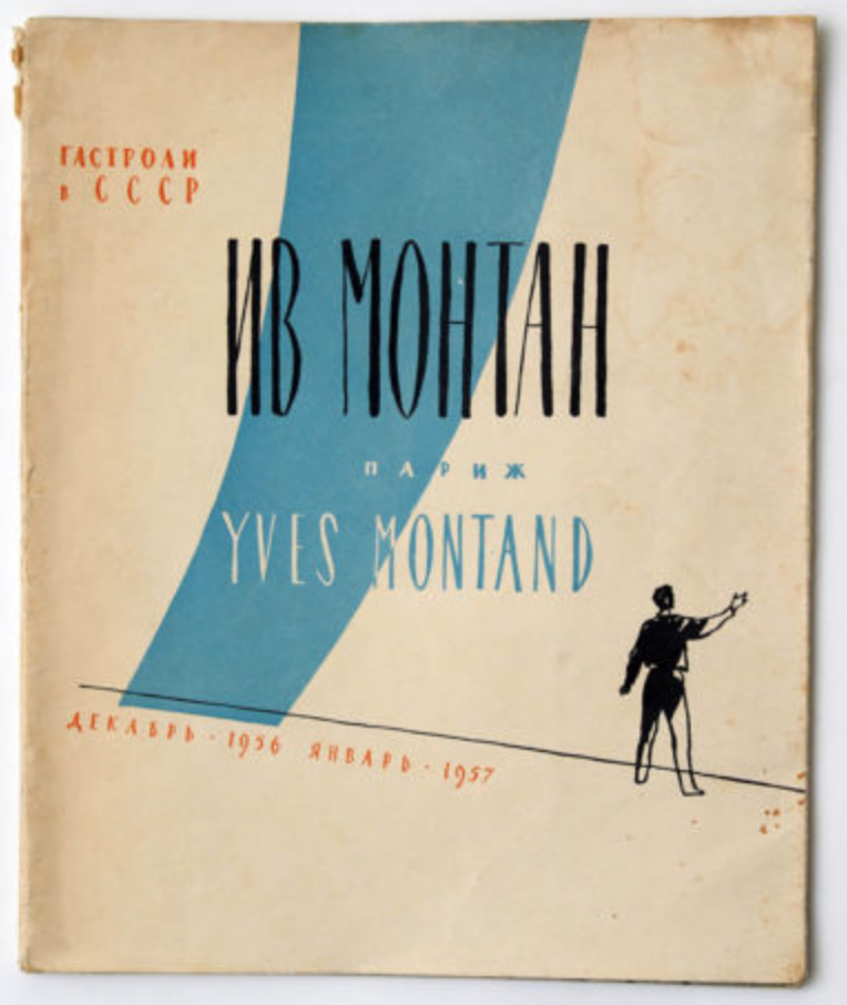 yves montand — Bone Blog — BONE MUSIC